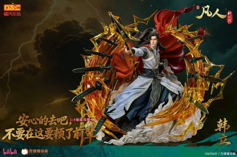 【預購】橘汽樂玩 > 凡人修仙傳 > 1/4 臻藏雕像 虛天殿對戰勁裝 韓立 橘汽樂玩,凡人修仙傳,韓立,GK,玩具,收藏,擺件,模型,公仔,人偶,手辦,動漫