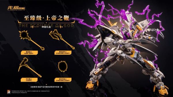 【預購】MOSHOW模壽 > 先祖效應 > 合金成品 至臻級 上帝之鞭 MOSHOW模壽,先祖效應,上帝之鞭,GK,玩具,收藏,擺件,模型,公仔,人偶,手辦,動漫