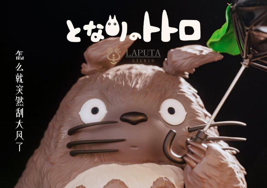 【預購】LAPUTA-Studio > 宮崎駿 > 大風預警 - 龍貓 LAPUTA-Studio,宮崎駿,龍貓,GK,玩具,收藏,擺件,模型,公仔,人偶,手辦,動漫
