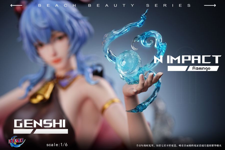 【預購】ntwo X 原神 1/6 甘雨(雙版本) 