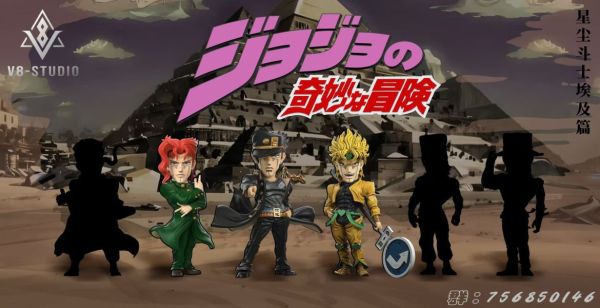 【預購】V8-Studio>JoJo的奇妙冒險>WCF 星塵鬥士 花京院典明 海賊王,航海王,onepiece,龍宮二王子,魚人島篇第五彈,GK,玩具,模型,雕像,共鳴
