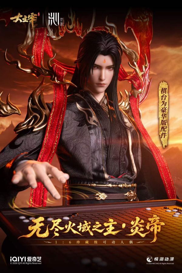 【預購】靈沁工作室 > 大主宰 > 1/6 珍藏級可動人偶 無盡火域之主·炎帝 (雙版本) 靈沁工作室,大主宰,炎帝,GK,玩具,收藏,擺件,模型,公仔,人偶,手辦,動漫