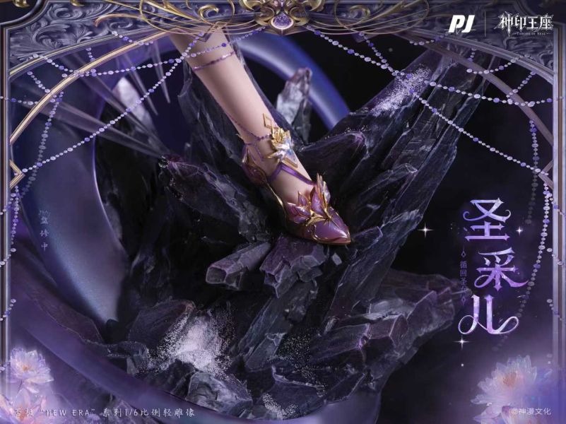 【預購】PIJI否極 & 神漫文化 > 神印王座 > 聖采兒 PIJI否極,神漫文化,神印王座,聖采兒,GK,玩具,收藏,擺件,模型,公仔,人偶,手辦,動漫