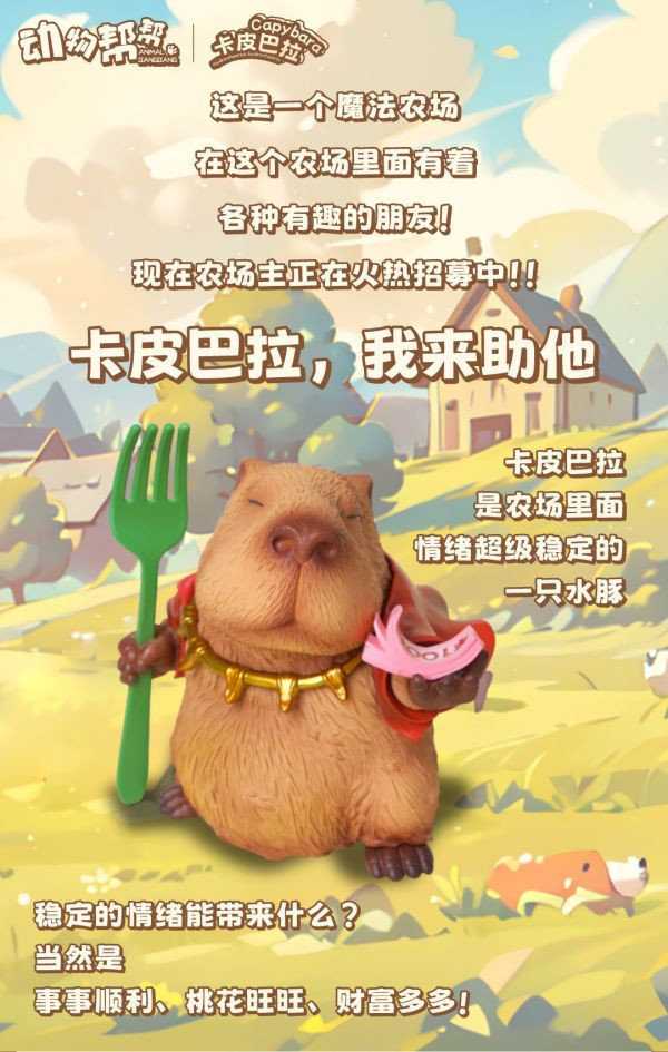 【預購】傑刻動漫 & 動物幫幫農場>卡皮巴拉 卡皮巴拉,GK,玩具,模型,雕像,擺飾,收藏,共鳴