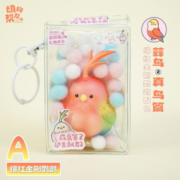 【預購】傑刻動漫>動物幫幫農場>蒜鳥周邊掛飾 