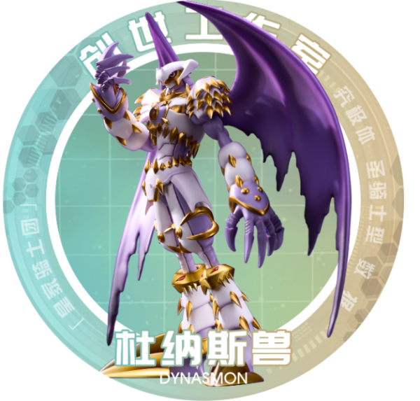 【預購】創世工作室>數碼寶貝>皇家騎士團第三彈 杜納斯獸 數碼寶貝,杜納斯獸,創世工作室,GK,玩具,模型,雕像,共鳴