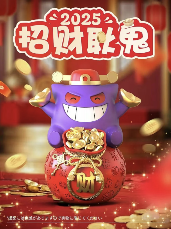 【補款】跳跳堂工作室>寶可夢>招財耿鬼(雙版本) 怪博士與機器娃娃,阿拉蕾,GK,玩具,模型,雕像,擺飾,收藏,共鳴