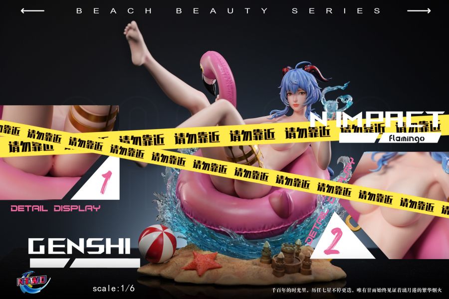【預購】ntwo X 原神 1/6 甘雨(雙版本) 