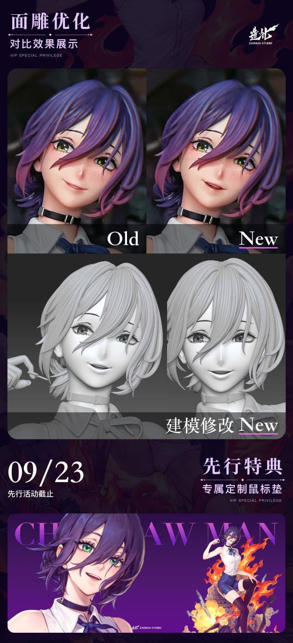 【預購】造化工作室 > 鏈鋸人 > 1/5 炸彈惡魔 蕾塞 鏈鋸人,蕾塞,GK,玩具,模型,雕像,共鳴