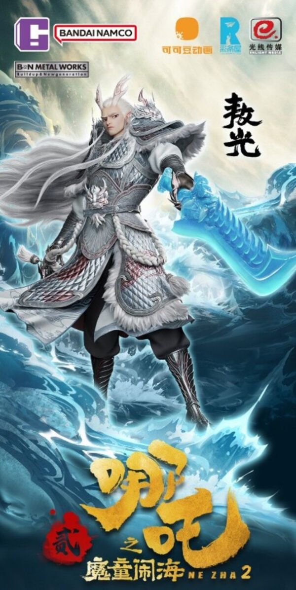 【預購】BNMW>哪咤之魔童鬧海>敖光 怪博士與機器娃娃,阿拉蕾,GK,玩具,模型,雕像,擺飾,收藏,共鳴