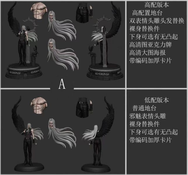 【預購】NekoNest-Studio > Final Fantasy最終幻想 > 1/6 薩菲羅斯 聖域黃昏 (雙版本) 浮光,BLEACH 死神,妮莉艾露,GK,玩具,收藏,擺件,模型,公仔,人偶,手辦,動漫