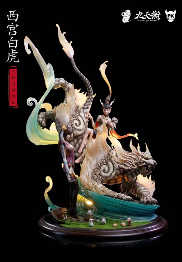 【售罄-代購/追加服務請洽客服】筋兜雲 & PKking>《九天衡》系列限量收藏雕像 四大神獸-西宮·白虎(雙版本) 