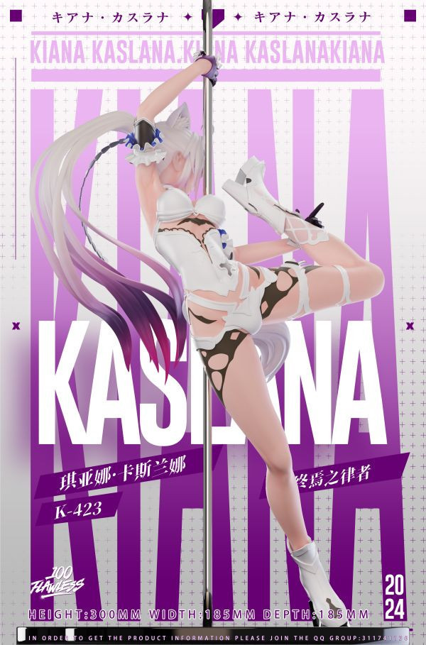 【預購】Flawless studio > 崩壞3 > 1/6 & 1/4 琪亞娜終焉之律者 鋼管舞 碧藍航線,妖萌萌 ,七省 ,GK,玩具,模型,雕像,共鳴