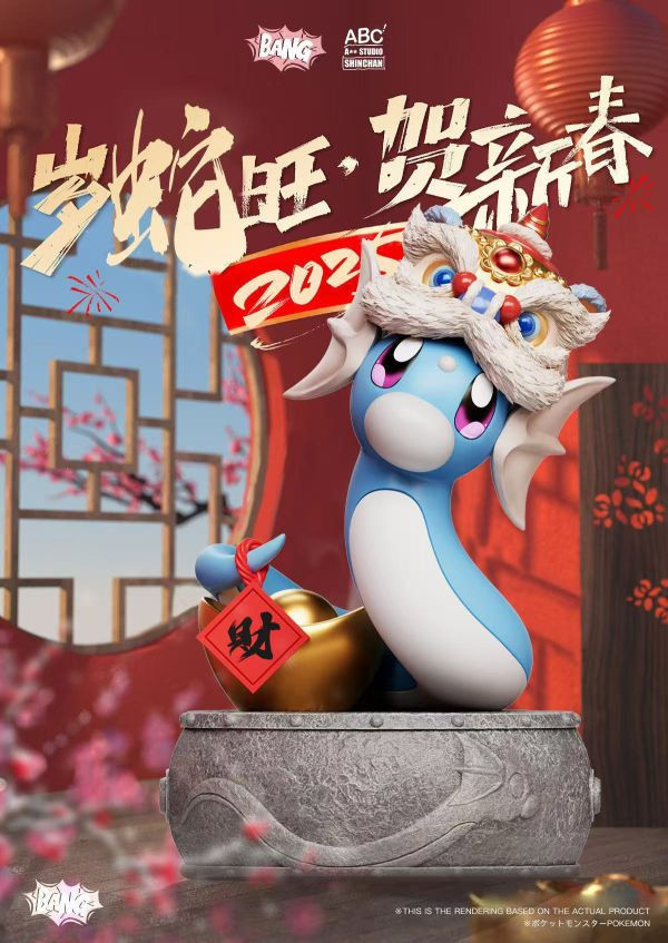 【預購】bang & ABC>寶可夢>蛇年限定迷你龍(三版本) 怪博士與機器娃娃,阿拉蕾,GK,玩具,模型,雕像,擺飾,收藏,共鳴