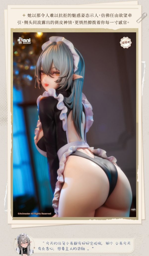 【預購】大漫匠Animester>1/6 愛偷懶的調皮女僕 希維爾 怪博士與機器娃娃,阿拉蕾,GK,玩具,模型,雕像,擺飾,收藏,共鳴