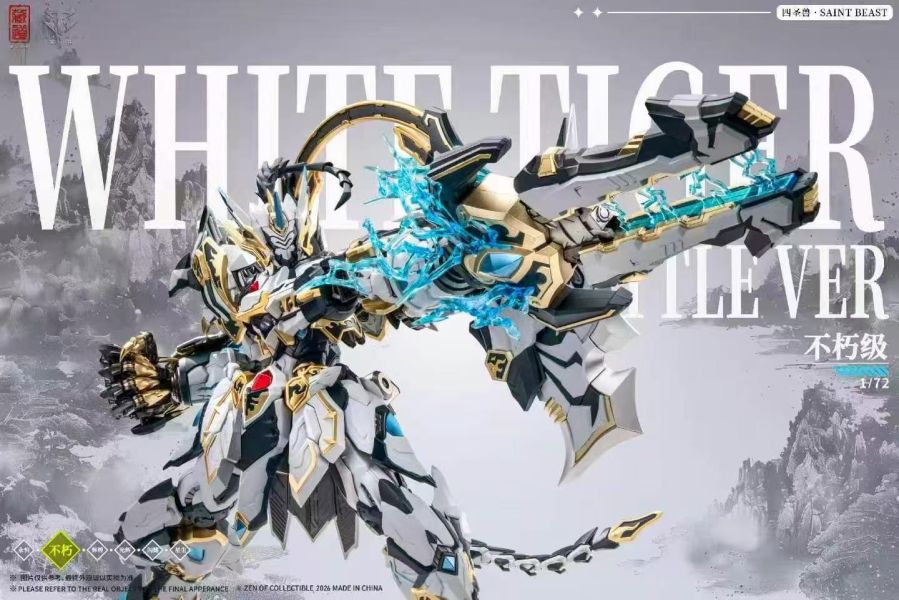 【預購】藏道模型 > 原創 > 不朽級．四聖獸系列 武鬥版 白虎 藏道模型,原創,白虎,GK,玩具,收藏,擺件,模型,公仔,人偶,手辦,動漫