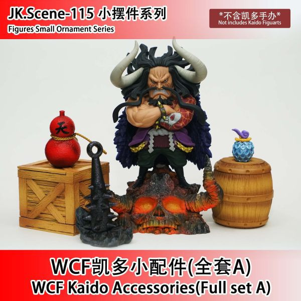 【預購】JacksDo > 海賊王 > WCF 小擺件系列 凱多小配件 (多版本) JacksDo,海賊王,凱多,GK,玩具,收藏,擺件,模型,公仔,人偶,手辦,動漫