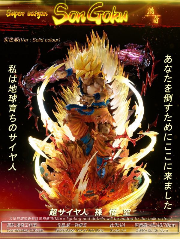 【預購】漫奇工作室>七龍珠>1/4 超一悟空 七龍珠,Dragonball,布羅利,悟吉塔,超級賽亞人,賽亞人,GK,玩具,模型,雕像,共鳴