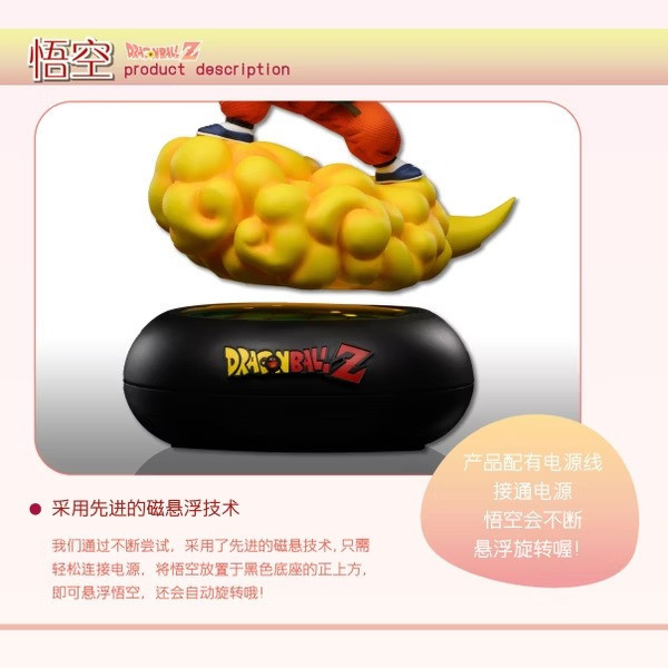 【預購】玄石 X 七龍珠 飛行系列第二彈 磁浮小悟空 