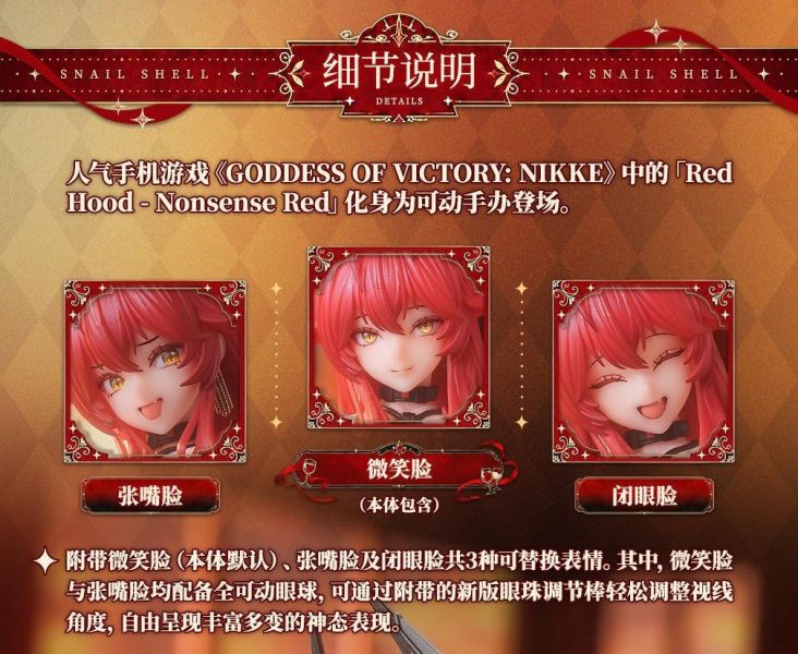 【預購】蝸之殼 > NIKKE勝利女神：妮姬 > 1/12 Red Hood 小紅帽 蝸之殼,NIKKE勝利女神：妮姬,小紅帽,GK,玩具,收藏,擺件,模型,公仔,人偶,手辦,動漫
