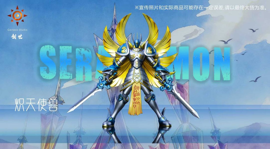 【預購】創世工作室 > 數碼寶貝 > 究極天使獸 創世工作室,數碼寶貝,究極天使獸,GK,玩具,收藏,擺件,模型,公仔,人偶,手辦,動漫