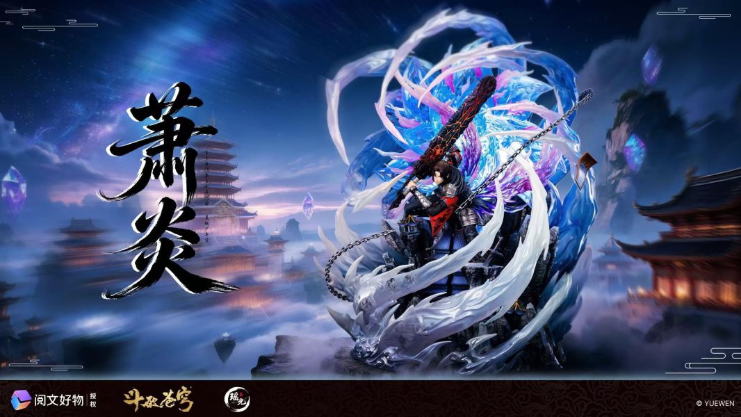 【預購】《正版授權》瑤光工作室  & 閱文集團 > 鬥破蒼穹 > 1/6 三年之約 蕭炎 瑤光工作室,閱文集團,鬥破蒼穹,蕭炎,GK,玩具,收藏,擺件,模型,公仔,人偶,手辦,動漫