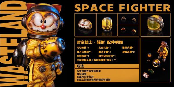 【預購】WeArtDoing X 廢核戰記 星際戰鼠 & 時空戰士(雙配色) 
