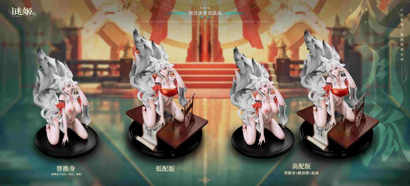 【預購】mi ji-Studio謎姬 > 鳴潮 > 1/6 系列第二款 心月狐(雙版本海外版有細節) 星火工坊,鳴潮,心月狐,GK,玩具,收藏,擺件,模型,公仔,人偶,手辦,動漫
