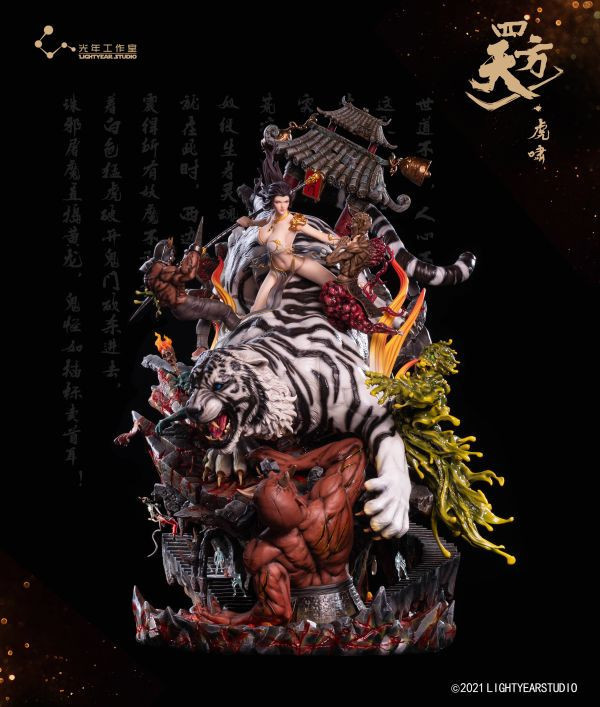 【預購】光年工作室 X 四方天 收藏級 1/6 雕像 四方天·虎嘯 獵人,HUNTER,奇犽,尤匹,全職獵人