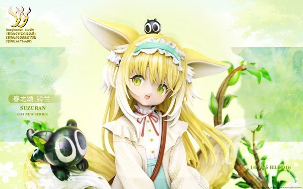 【預購】Imagination(YY) X 明日方舟 1/6 春之頌 鈴蘭(三版本) 