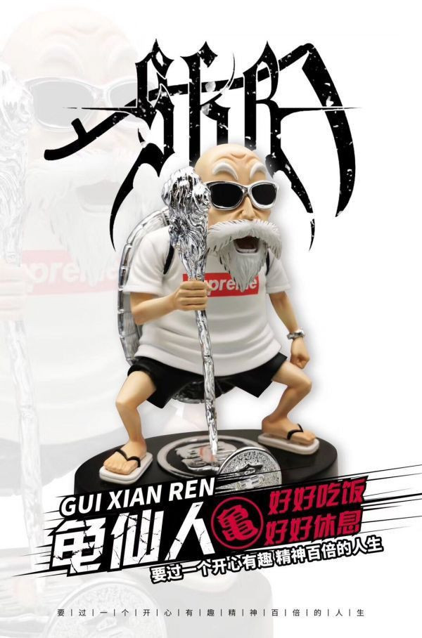 【廠商現貨】SKR>七龍珠>好色龜仙人 火影忍者,NARUTO,漩渦鳴人,佩恩,Figurama,GK,玩具,模型,雕像,共鳴