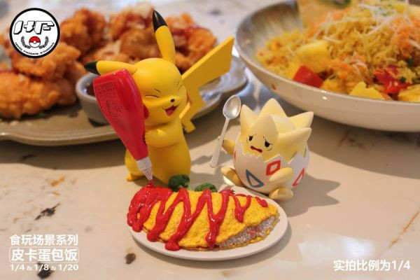 【預購】KingFinger金指社 > 寶可夢 > 1/4&1/8&1/20 食玩場景系列 皮卡丘蛋包飯 (多比例) KingFinger金指社,寶可夢,皮卡丘,GK,玩具,收藏,擺件,模型,公仔,人偶,手辦,動漫