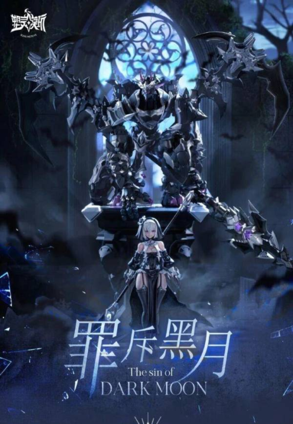 【預購】塑靈模玩 > 奧多生命體·龍之心 > 罪斥黑月 ACGN 02,Fate,妖精騎士崔斯坦,GK,玩具,收藏,擺件,模型,公仔,人偶,手辦,動漫