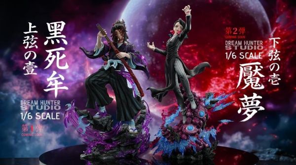 【預購】DREAM HUNTER-Studio > 鬼滅之刃 > 1/6 十二鬼月 · 月隕錄 共鳴系列 第一彈·上弦壹 黑死牟 繼國巖勝 初見工作室 ,鬼滅之刃,上弦之壹,黑死牟,GK,玩具,收藏,擺件,模型,公仔,人偶,手辦,動漫