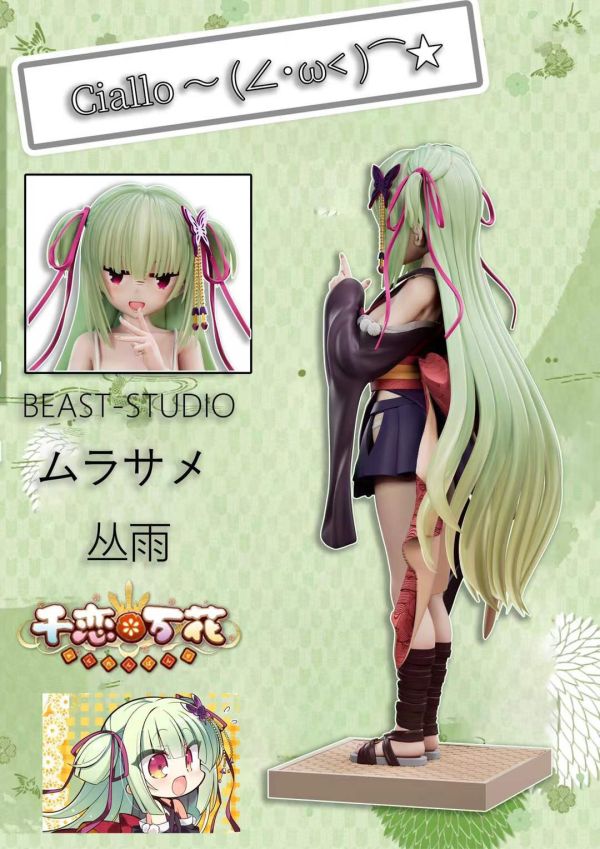 【預購】Beast-Studio > 千戀萬花 > 1/6 從雨 Ciallo(雙版本) 宮崎駿,千與千尋,千尋,GK,玩具,模型,雕像,共鳴