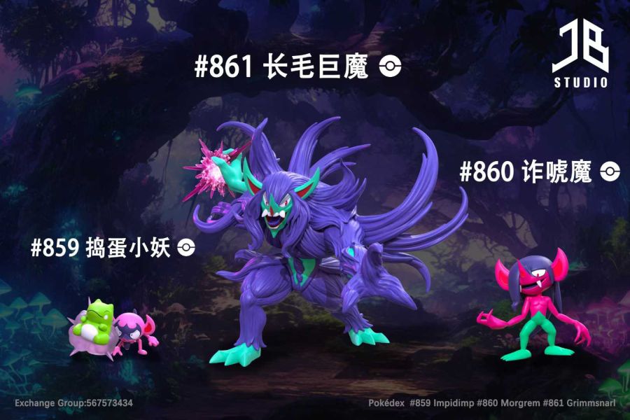【預購】JB精寶>寶可夢>1/20 圖鑒系列 進化組 搗蛋小妖 & 詐唬魔 & 長毛巨魔 怪博士與機器娃娃,阿拉蕾,GK,玩具,模型,雕像,擺飾,收藏,共鳴