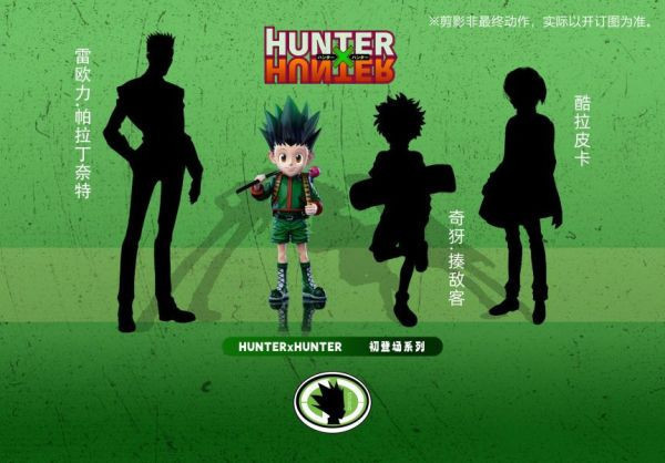 【預購】DC-Studio > HUNTER×HUNTER全職獵人 > 初登場系列 小傑 DC-Studio,HUNTER×HUNTER全職獵人,小傑,GK,玩具,收藏,擺件,模型,公仔,人偶,手辦,動漫