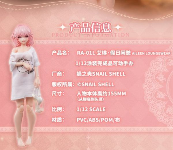 【預購】蝸之殼Snail Shell>1/12 Aileen艾琳 假日閒憩 