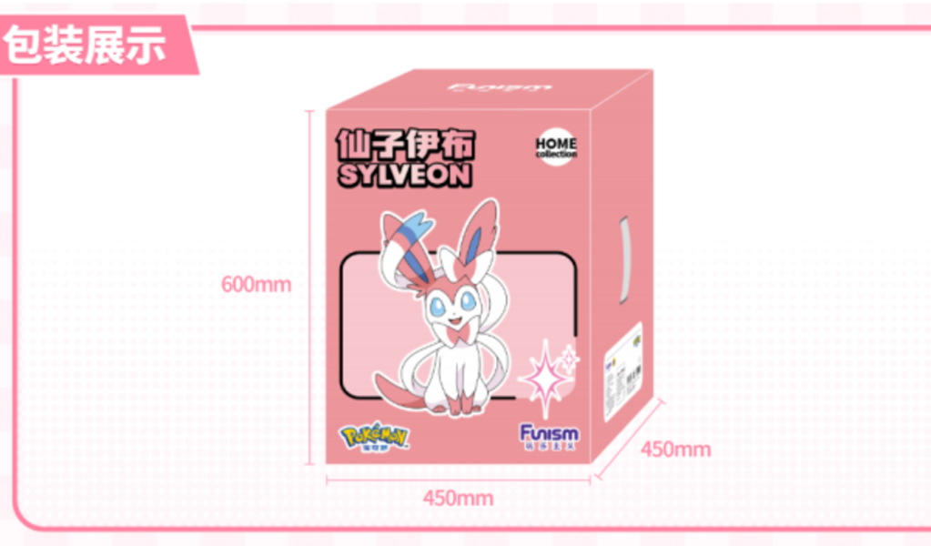 【預購】《正版授權》FUNISM玩樂主義 >寶可夢>仙子伊布 寶可夢,Pokemon,Pokémon,仙子伊布,GK,玩具,模型,雕像,擺飾,收藏,共鳴