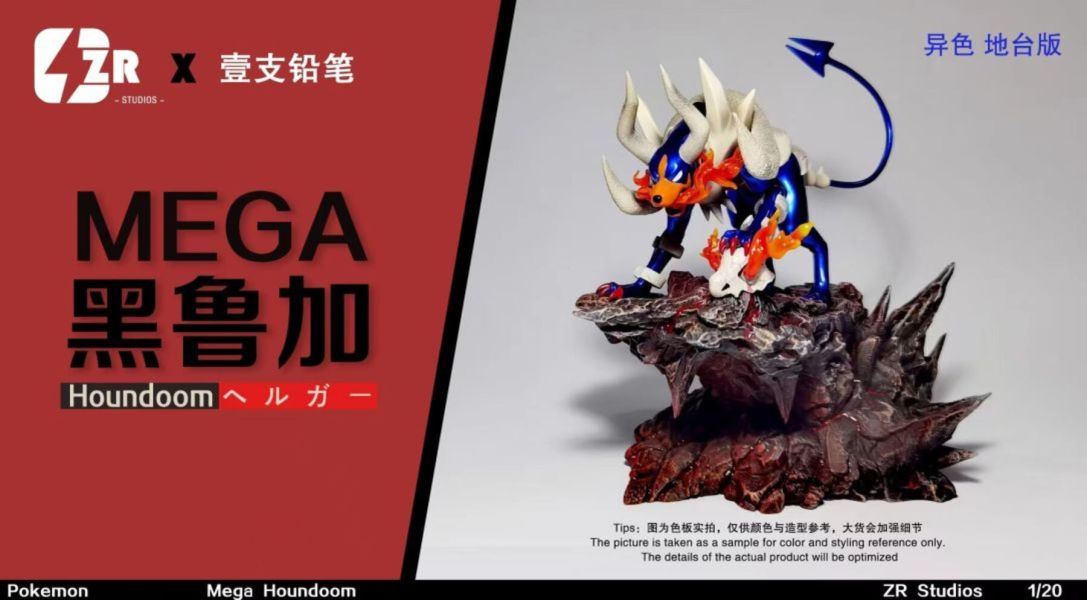 【預購】ZR工作室>寶可夢>Mega黑魯加(雙配色) 寶可夢,Pokemon,Pokémon,黑魯加,GK,玩具,模型,雕像,擺飾,收藏,共鳴