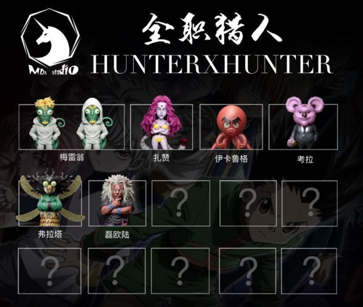 【預購】MDS-Studio > HUNTER×HUNTER全職獵人 > 共鳴系列 師團長 磊歐陸 火影忍者,NARUTO,自來也,GK,玩具,模型,雕像,共鳴
