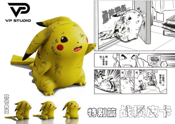 【預購】VP-Studio>寶可夢>特別篇 赤紅套補全第三彈 皮卡 & 丘丘 寶可夢,Pokemon,Pokémo,皮卡,丘丘,戰損皮卡,特別篇,GK,玩具,模型,雕像,擺飾,收藏,共鳴