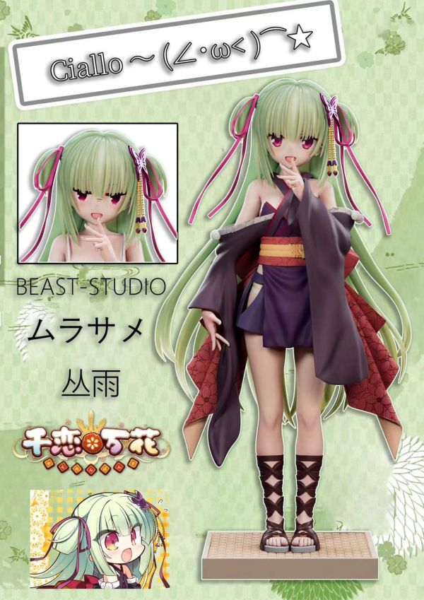 【預購】Beast-Studio > 千戀萬花 > 1/6 從雨 Ciallo(雙版本) 宮崎駿,千與千尋,千尋,GK,玩具,模型,雕像,共鳴