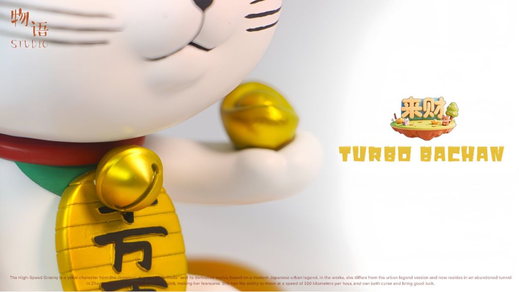 【預購】物語工作室 & 來財工作室 > 膽大黨 > 來財系列 招財高速婆婆 物語工作室,來財工作室,膽大黨,高速婆婆,GK,玩具,收藏,擺件,模型,公仔,人偶,手辦,動漫