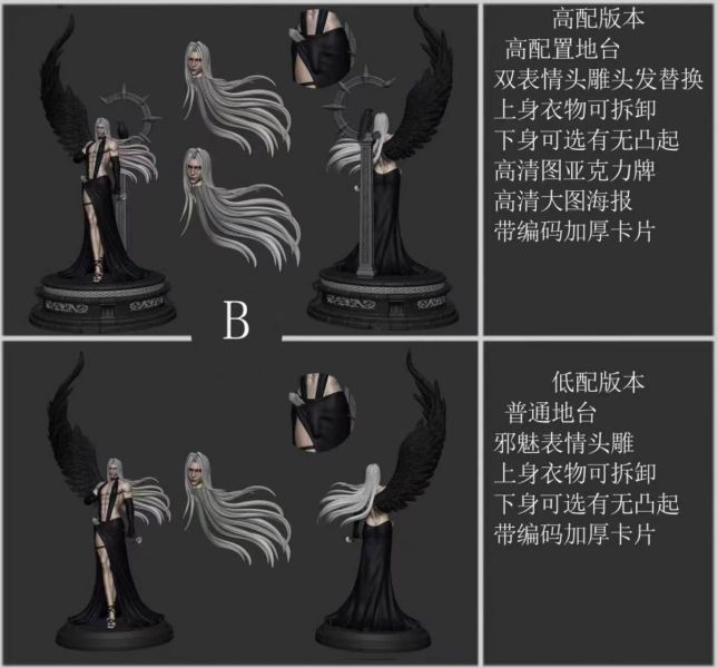 【預購】NekoNest-Studio > Final Fantasy最終幻想 > 1/6 薩菲羅斯 聖域黃昏 (雙版本) 浮光,BLEACH 死神,妮莉艾露,GK,玩具,收藏,擺件,模型,公仔,人偶,手辦,動漫