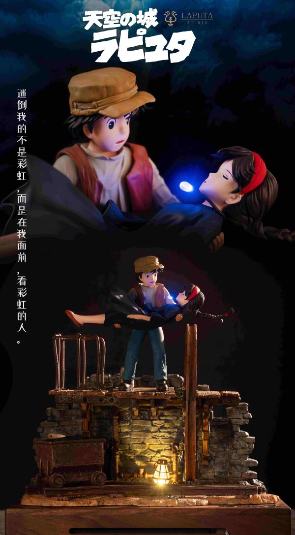 【預購】LAPUTA-Studio > 宮崎駿 > 天空之城 音樂盒 LP-Studio,七龍珠,悟空,GK,玩具,收藏,擺件,模型,公仔,人偶,手辦,動漫