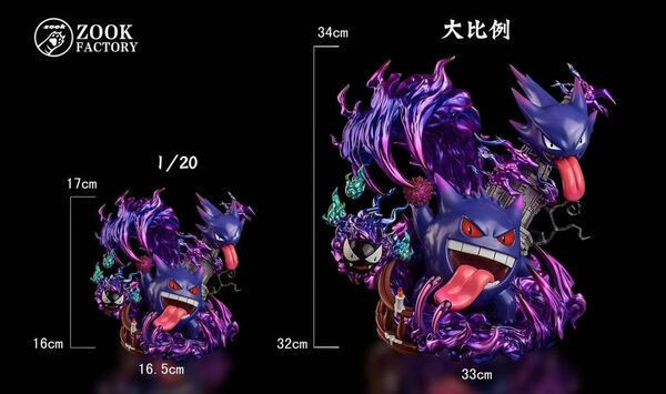 【已售罄，如欲追加請私訊客服@toykokoro】ZooK Factory X 寶可夢 (雙比例雙配色) 耿鬼進化組 