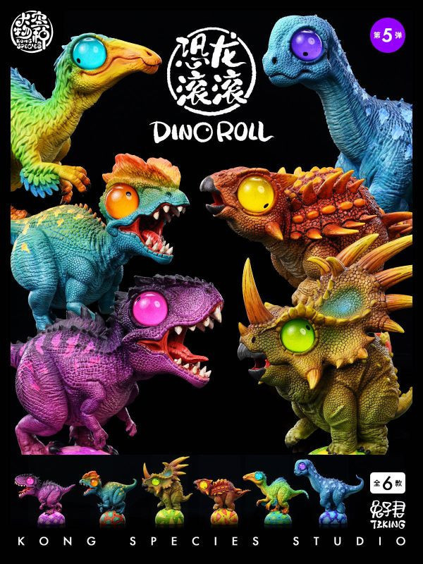 【預購】大空物種>恐龍滾滾>第5彈 南方巨獸龍 & 雙脊龍 & 戟龍 & 多刺甲龍 & 恐手龍 & 阿根廷龍 錦盒制物,摩羯座,GK,玩具,模型,雕像,共鳴