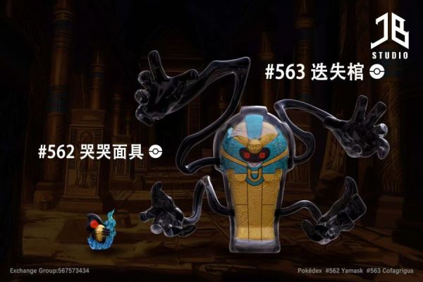 【預購】JB精寶>寶可夢>1/20圖鑑系列  哭哭面具 & 死神棺 寶可夢,Pokemon,Pokémon,哭哭面具,死神棺,GK,玩具,模型,雕像,擺飾,收藏,共鳴