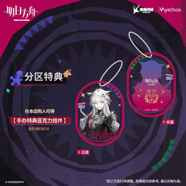 【預購】Myethos > 明日方舟 > 1/7 荒蕪拉普蘭德 Myethos,明日方舟,荒蕪拉普蘭德,GK,玩具,收藏,擺件,模型,公仔,人偶,手辦,動漫